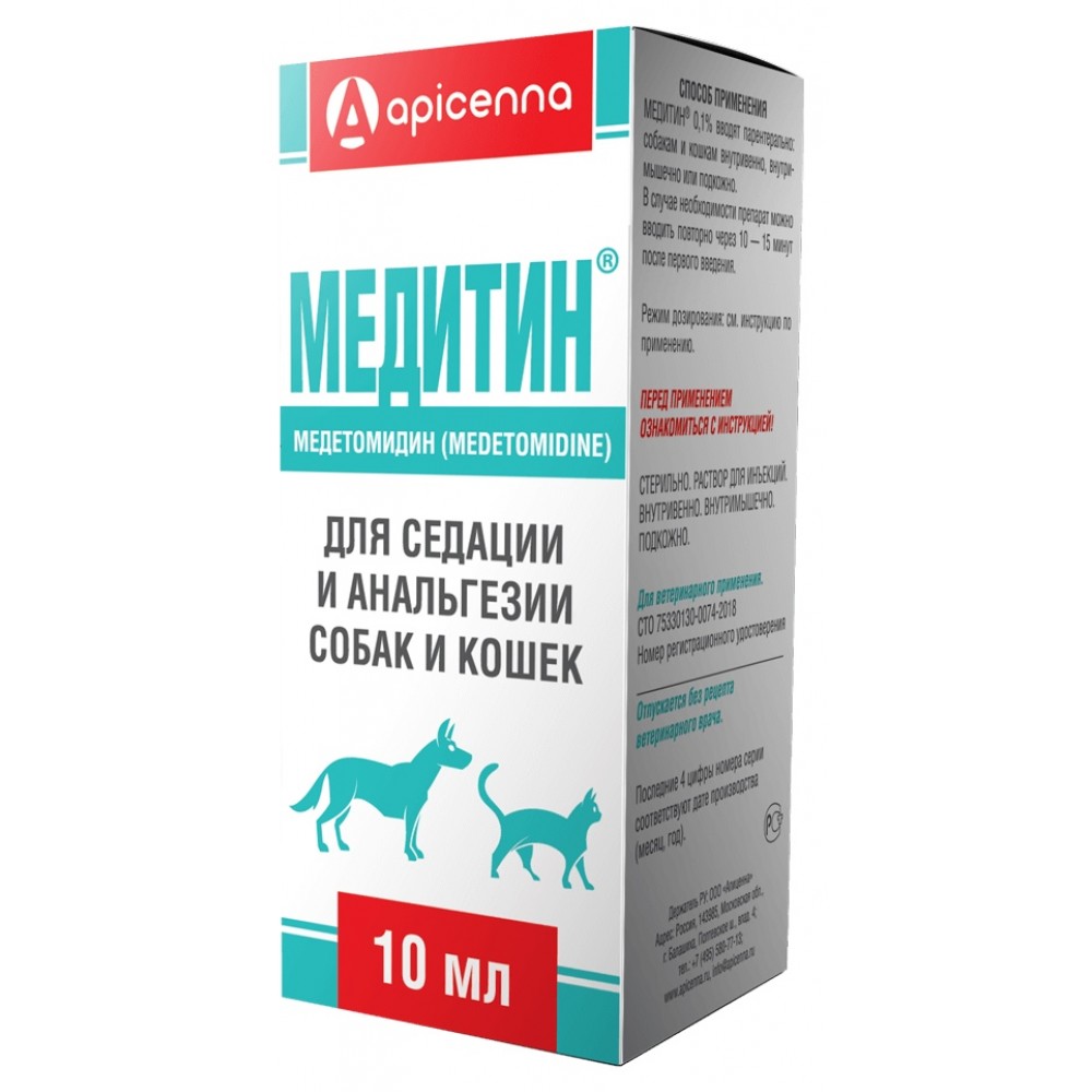 Апиценна Медитин 0,1% - водный раствор для инъекций, 1 фл