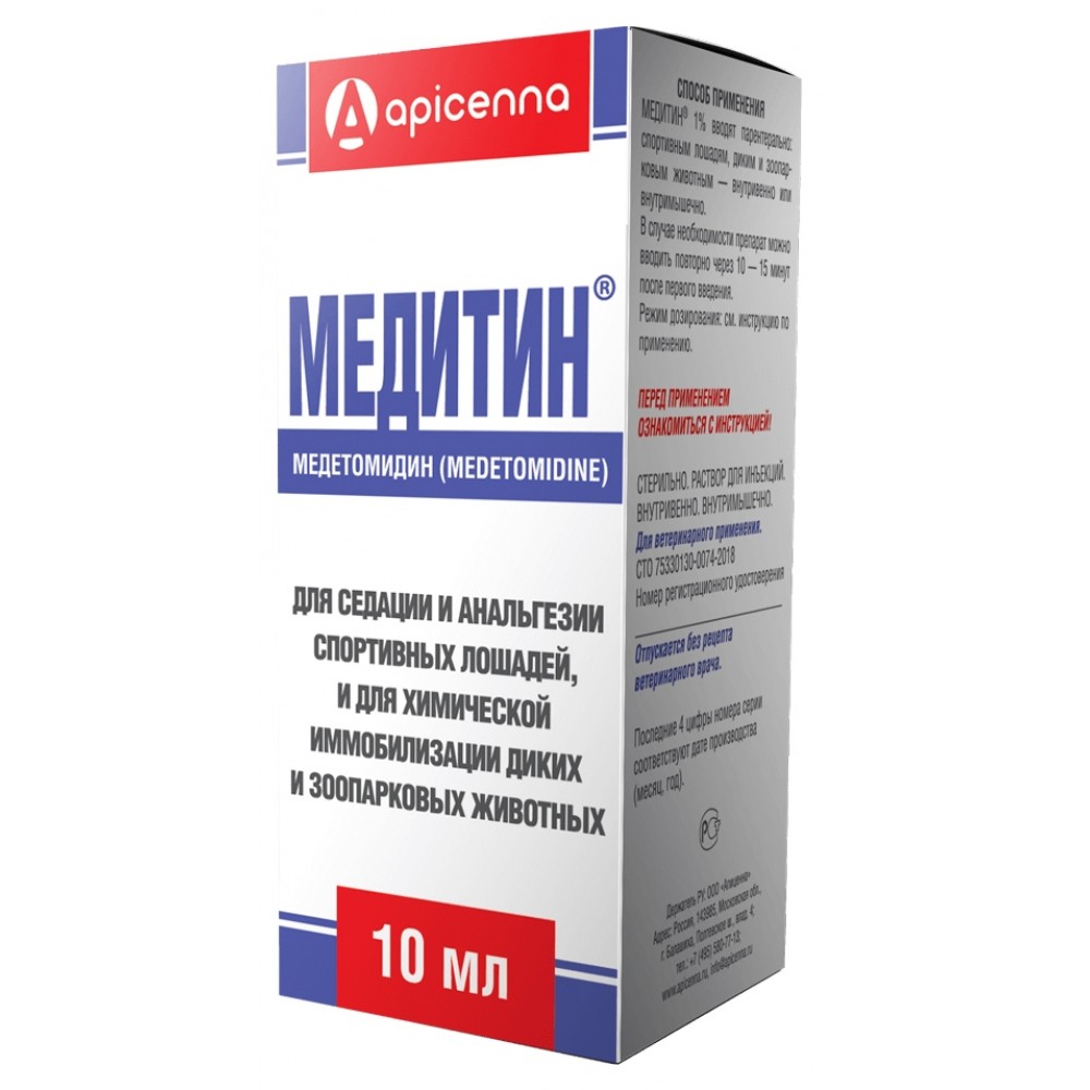 Апиценна Медитин 1% - водный раствор для инъекций, 1 фл