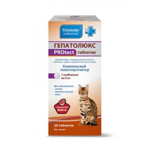 Гепатолюкс PROtect для кошек, таблетки