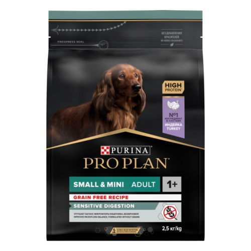 Pro Plan Grain Free Adult Small Sensitive  - Сухой корм Проплан для собак мини пород с с Индейкой, беззерновой