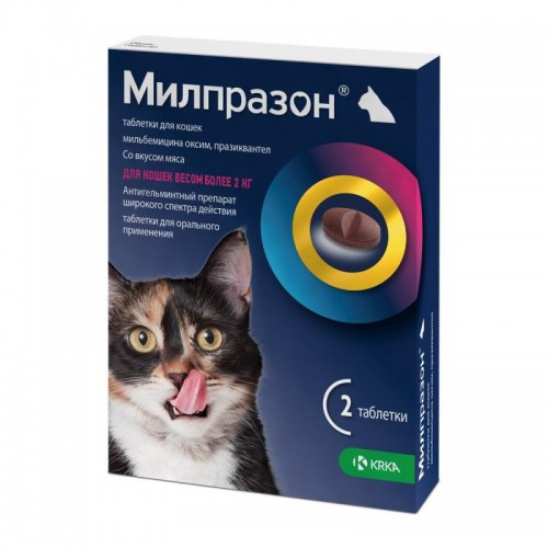 Милпразон 16 мг для кошек более 2 кг, 2 таб/упак