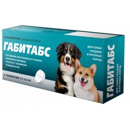 ГАБИТАБС для собак средних и крупных пород, 200 мг