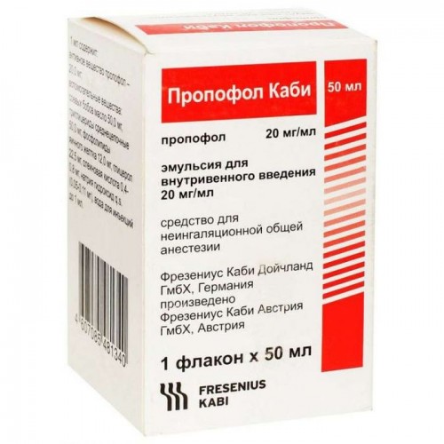 Пропофол Каби эмульсия для внутривенного введения 20 мг/мл , Австрия