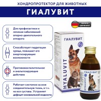 Гиалувит Актив - хондропротектор для кошек и собак