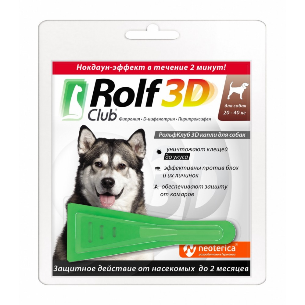 Rolf Club 3D / Рольф клаб капли от блох и клещей для  собак, 1 пипетка