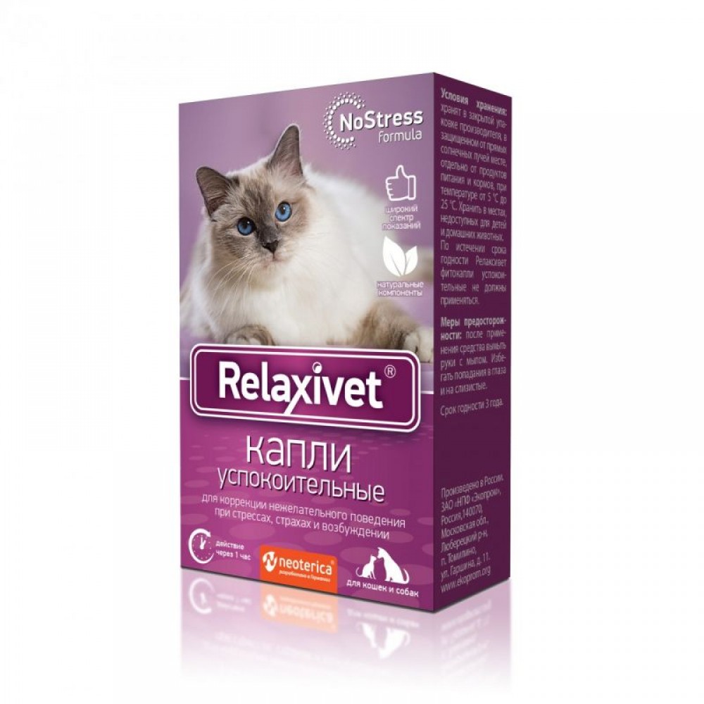Relaxivet/ Релаксивет Капли успокоительные для кошек и собак, 10 мл