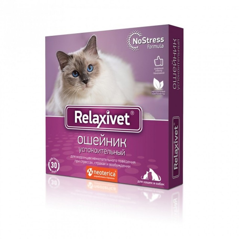 Relaxivet/ Ошейник успокоительный для кошек и собак мелких пород