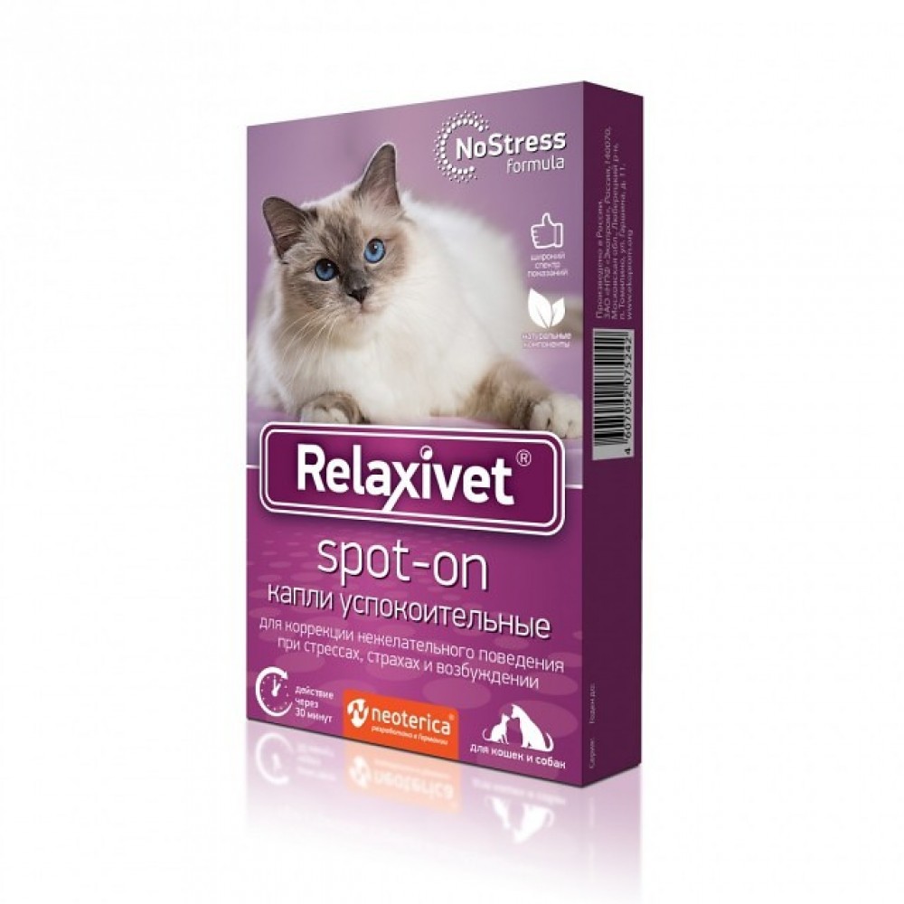 Relaxivet/ Релаксивет Spot-on капли на холку успокоительные для кошек и собак 4 пип/уп