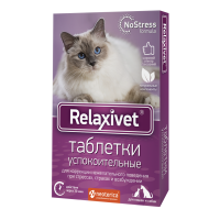 Relaxivet/Релаксивет Таблетки успокоительные для кошек и собак