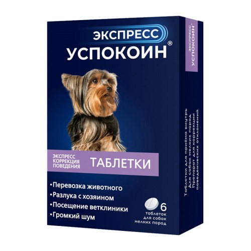 Экспресс Успокоин  для собак 6 таб/ упак