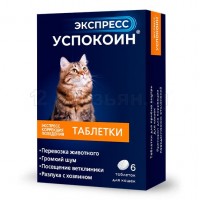 Экспресс Успокоин  для кошек