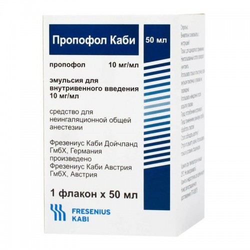 Пропофол Каби эмульсия для внутривенного введения 10 мг/мл , Австрия