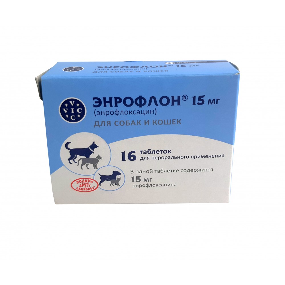 Энрофлон 15 мг - антибиотик широкого спектра действия 