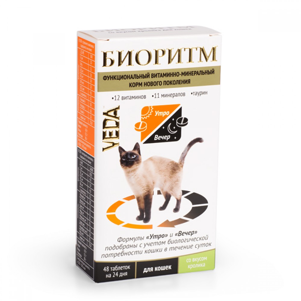 VEDA БИОРИТМ - Функциональный витаминно-минеральный корм со вкусом кролика для кошек, таблетки 