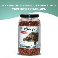 Fiory Tartaricca - Корм для черепах гаммарус 1 л