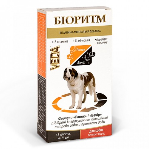 БИОРИТМ - Функциональный витаминно-минеральный корм для собак крупных размеров