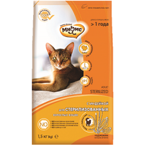 Sterilized - Сухой корм с индейкой для стерилизованных кошек