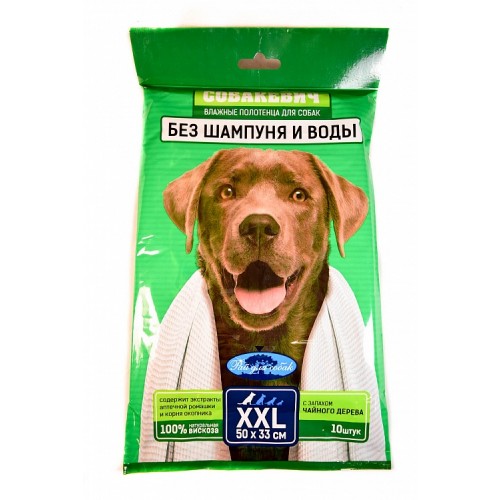 Влажные полотенца для собак "Собакевич", 10 шт/уп, 50х33 см.