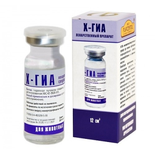 X-ГИА (Икс-ГИА),  инъекционный раствор, 1 фл