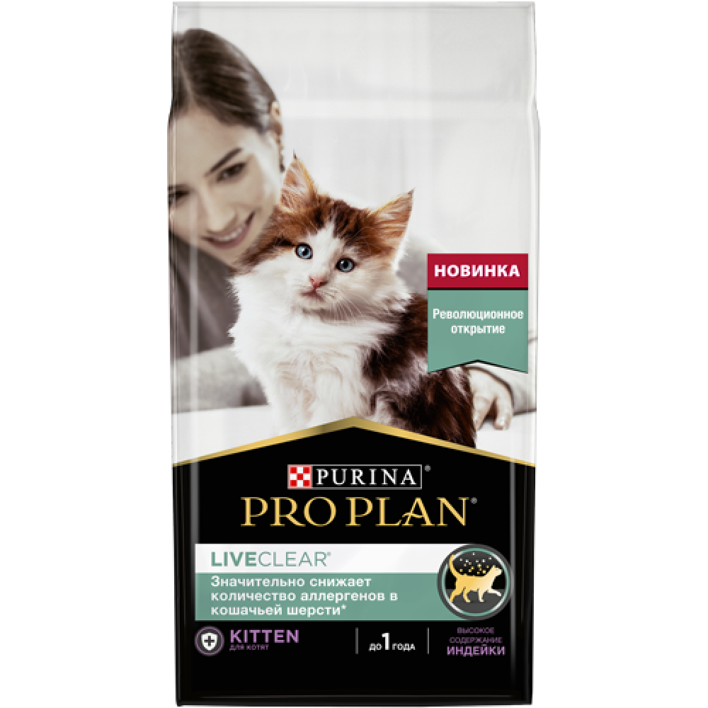 Purina PRO PLAN LiveClear - Сухой корм Пурина для котят, снижает количество аллергенов в шерсти, Индейка