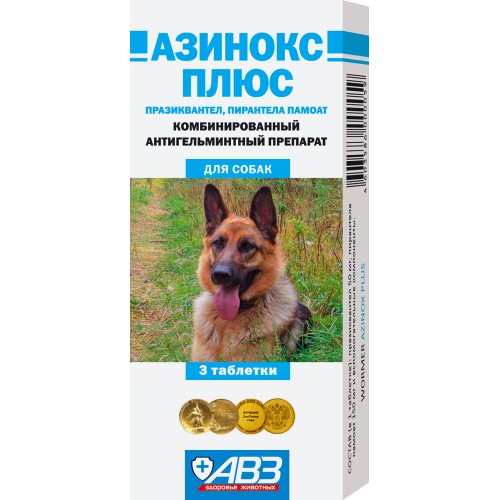 Азинокс плюс - Антигельминтный препарат для собак крупных пород