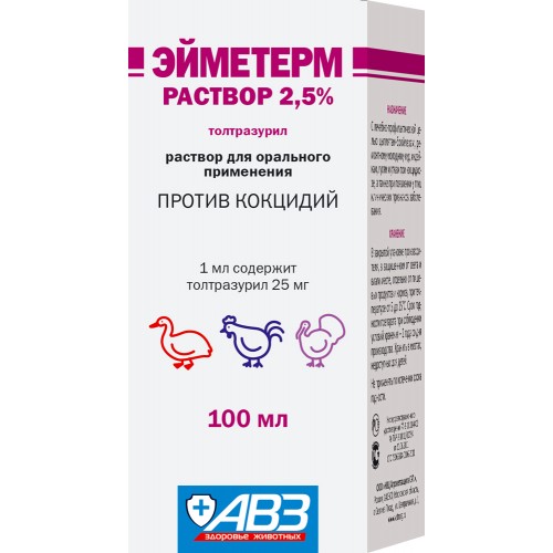 Эйметерм 2,5% - Раствор для орального применения