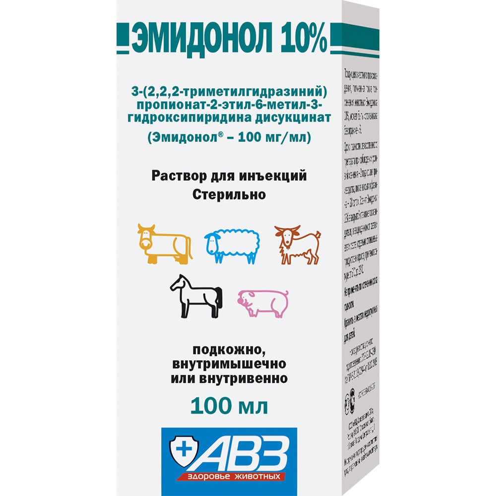 АВЗ ЭМИДОНОЛ 10% - Раствор для инъекций