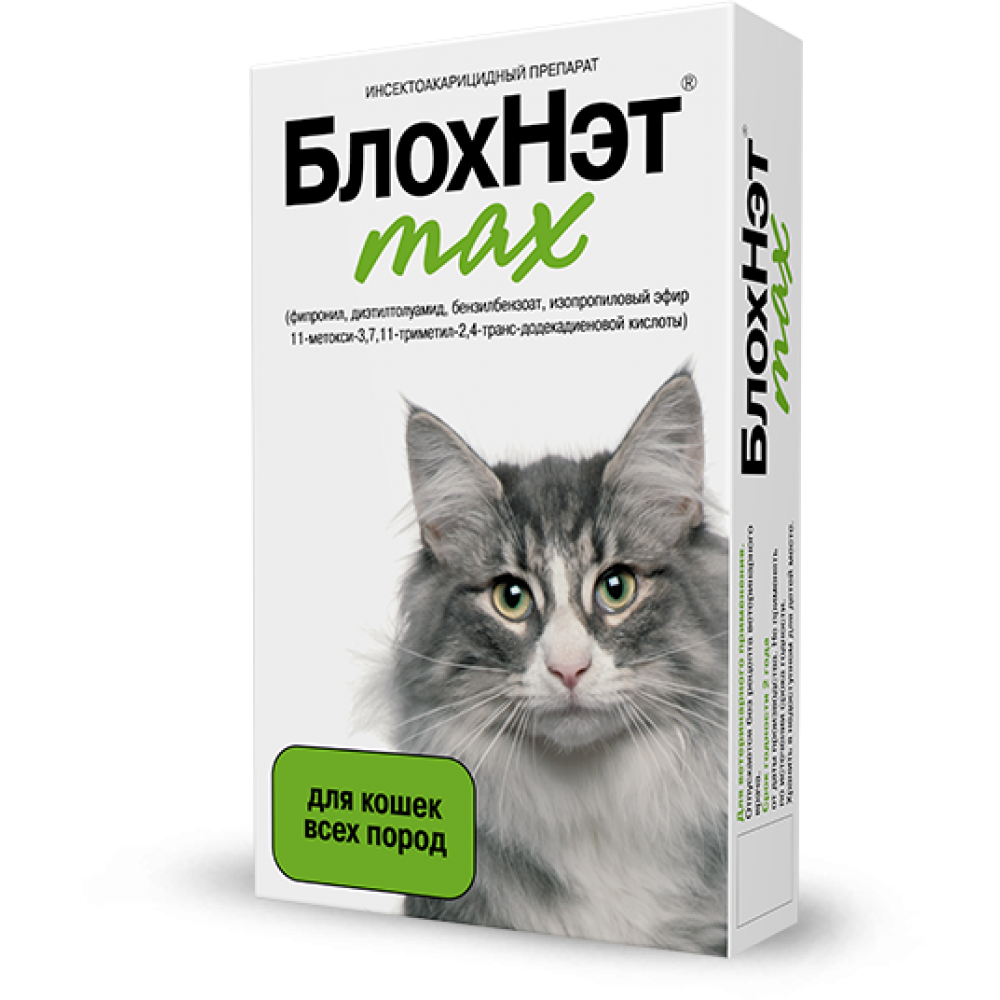 Астрафарм БлохНэт max - Инсектокарицидный препарат для кошек