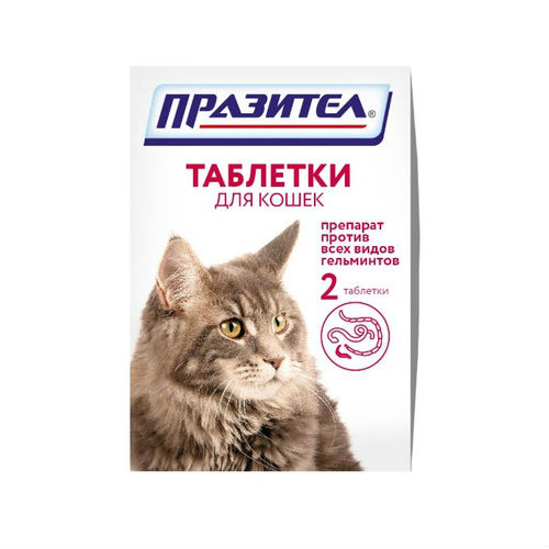 Празител - Таблетки антигельминтные для кошек, упак