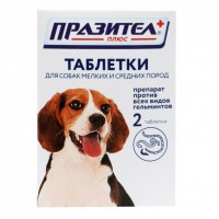 Празител Плюс - Таблетки для щенков и собак мелких и средних пород