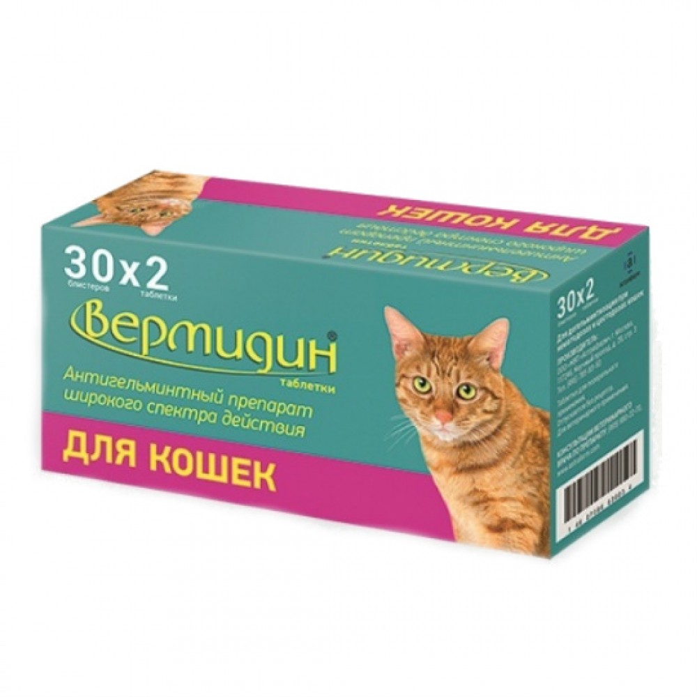 Астрафарм Вермидин - Жевательные таблетки для кошек