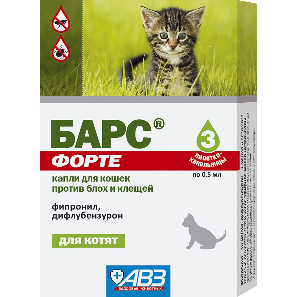 АВЗ БАРС ФОРТЕ - Капли инсектокарицидные для котят, 3 пип/упак