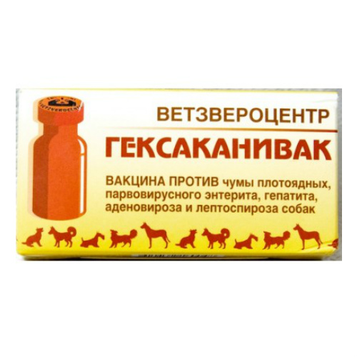 Гексаканивак - Вакцина против инфекционного гепатита, аденовироза, парвовирусного энтерита и лептоспироза собак