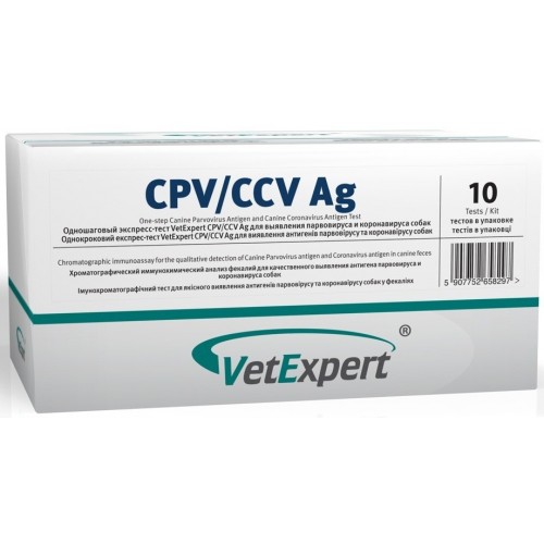 CPV/CCV Ag - Тест для выявления Парвовируса и Коронавируса собак