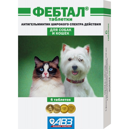 Фебтал - Таблетки для кошек и собак