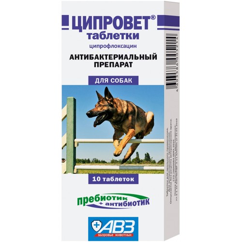 Ципровет - Таблетки для собак крупных и средних пород