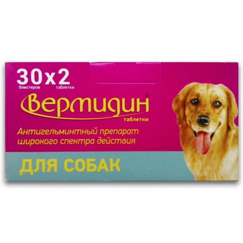 Астрафарм Вермидин - Жевательные таблетки для  собак